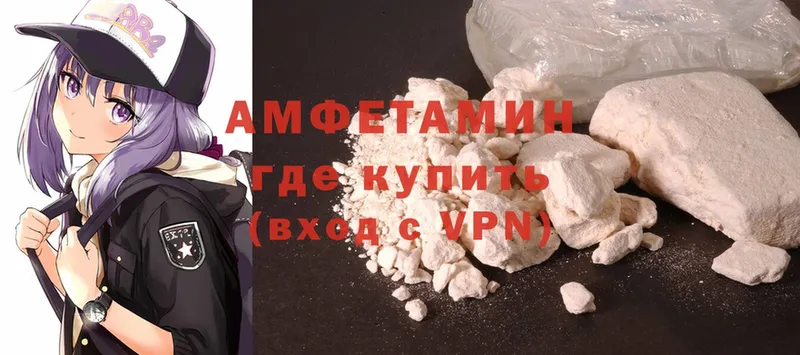 Amphetamine VHQ Горно-Алтайск