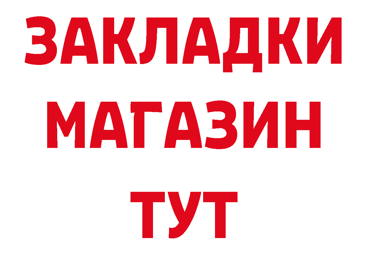 Как найти наркотики? это клад Горно-Алтайск