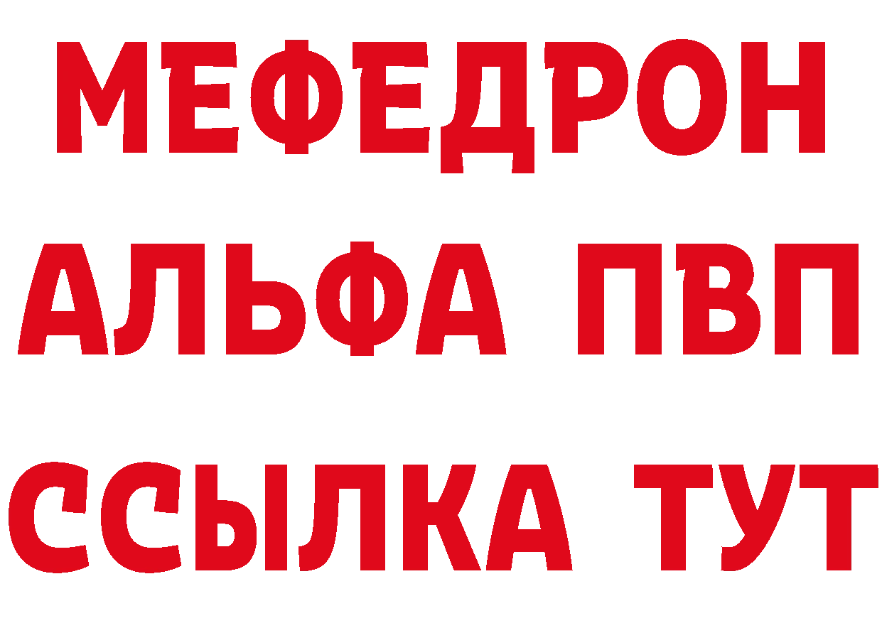 А ПВП Crystall ТОР это ссылка на мегу Горно-Алтайск