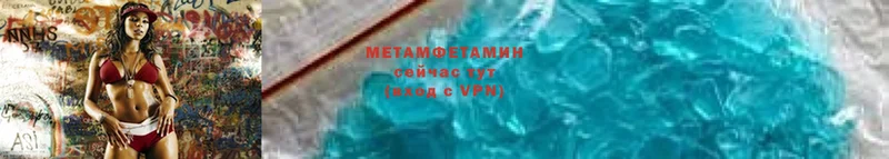 Первитин Methamphetamine  хочу наркоту  Горно-Алтайск 